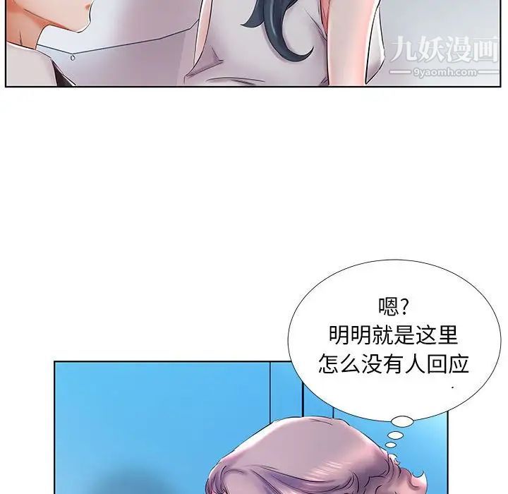 假戏真做第29话