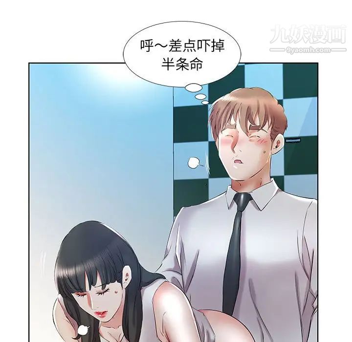 假戏真做第29话