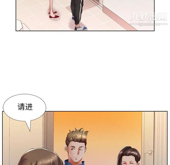 假戏真做第29话