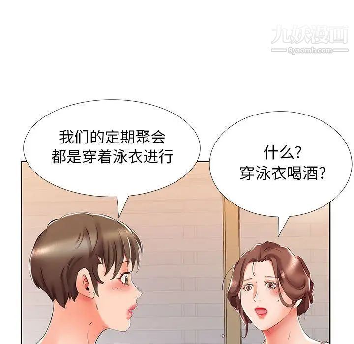 假戏真做第29话