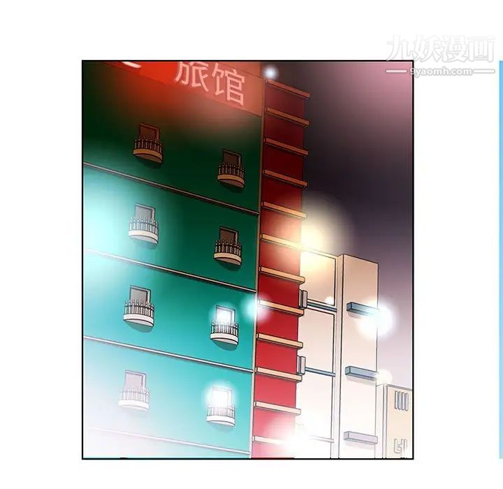 假戏真做第29话