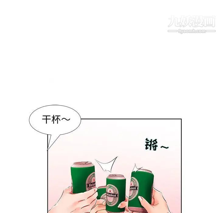 假戏真做第29话