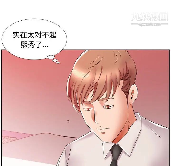 假戏真做第29话