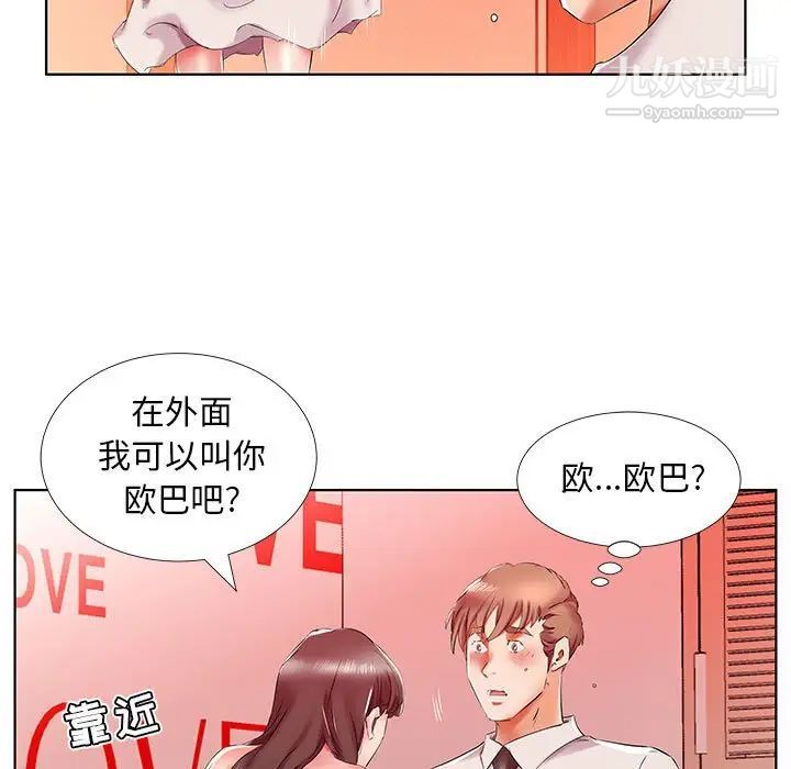 假戏真做第29话
