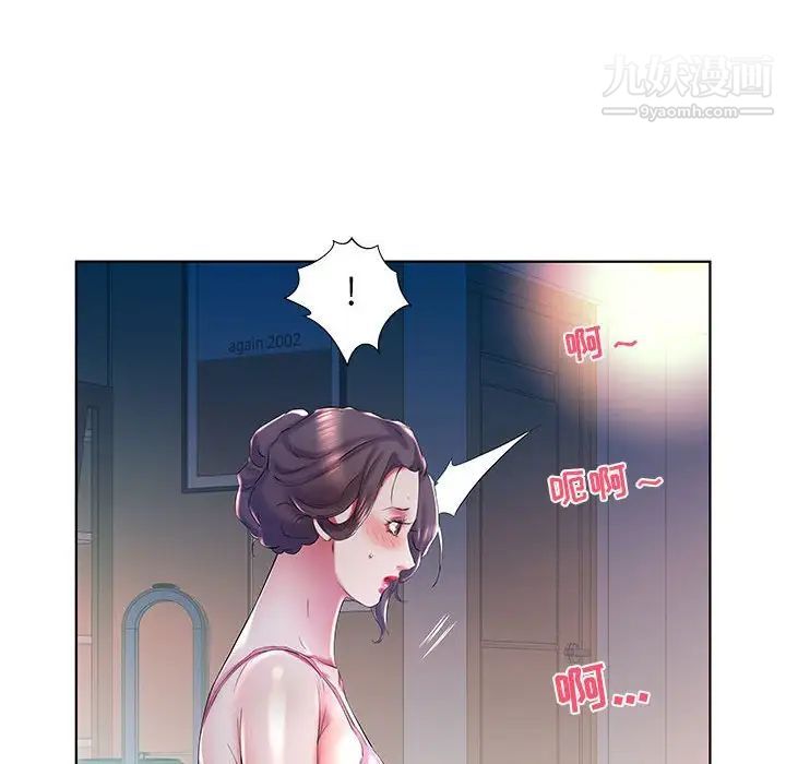 假戏真做第30话