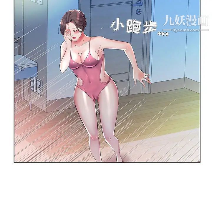 假戏真做第30话