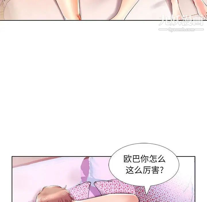 假戏真做第30话