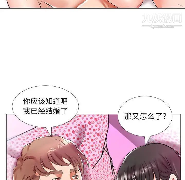 假戏真做第30话