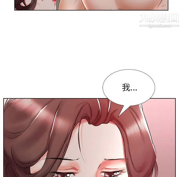 假戏真做第30话