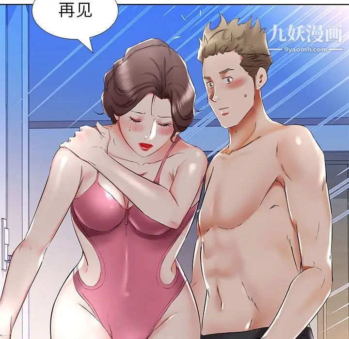 假戏真做第31话