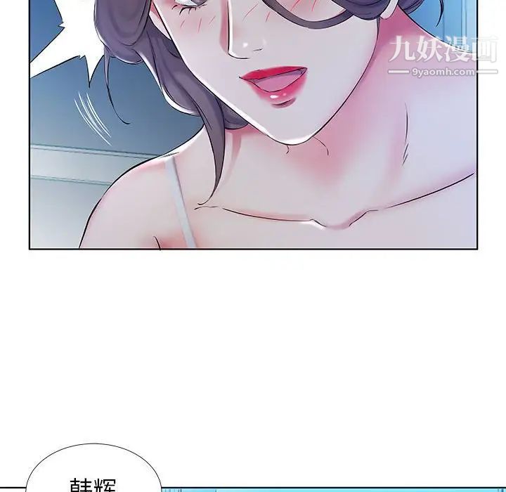 假戏真做第31话