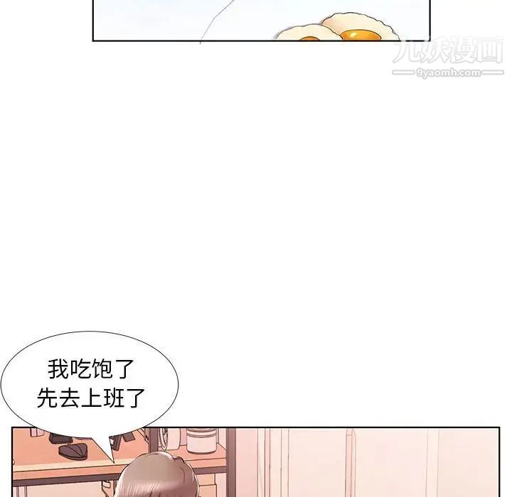 假戏真做第31话