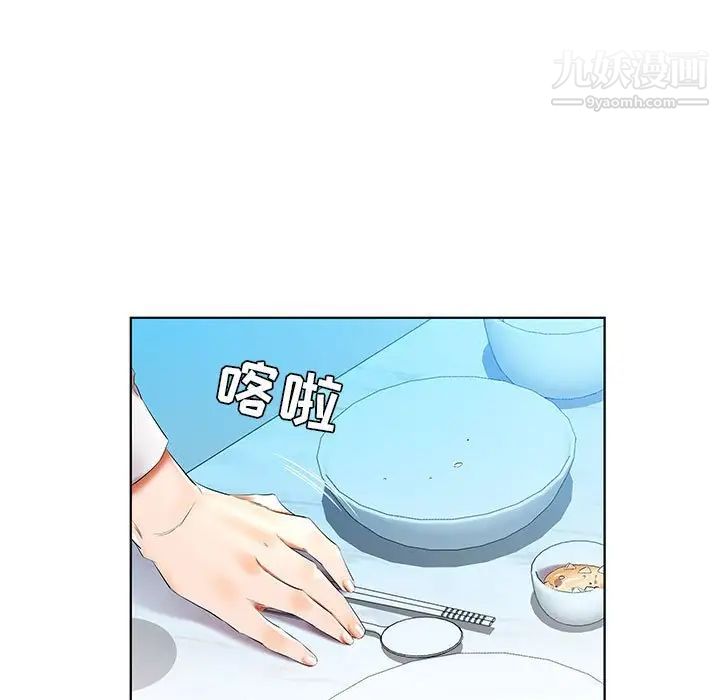 假戏真做第31话
