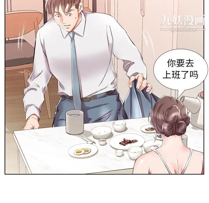 假戏真做第31话