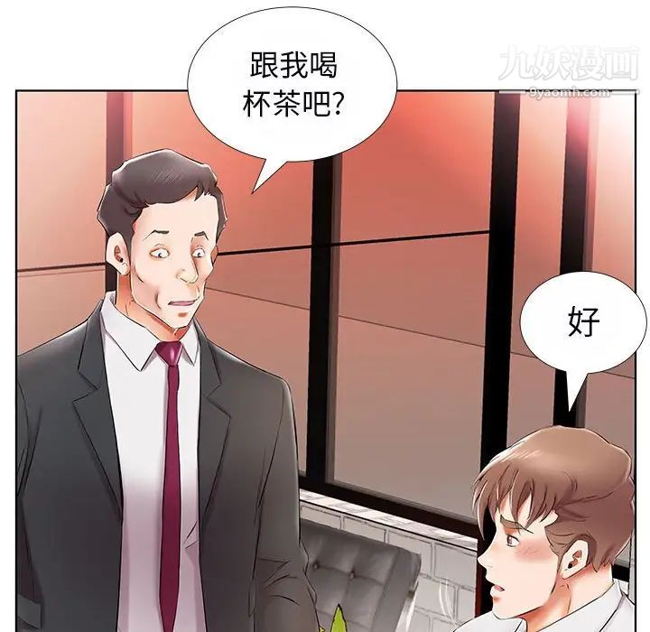 假戏真做第31话