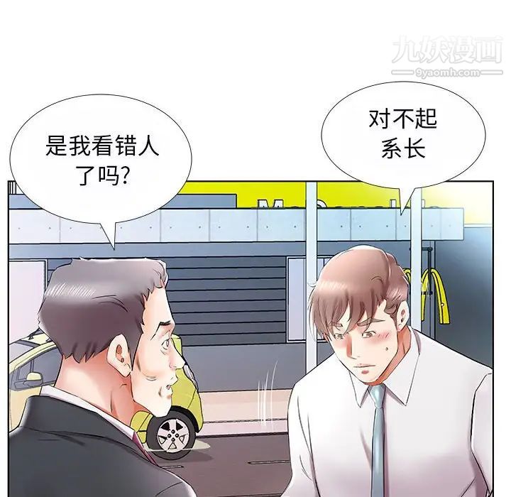 假戏真做第31话