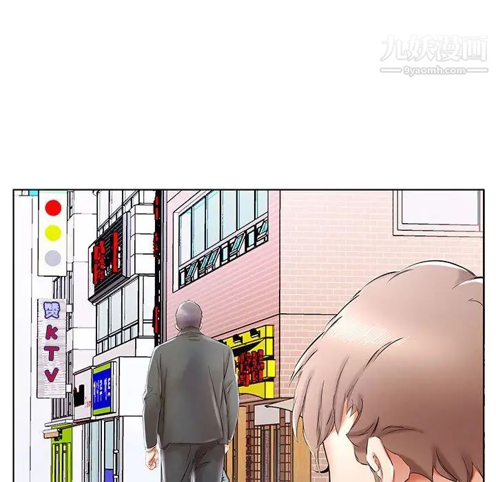 假戏真做第31话