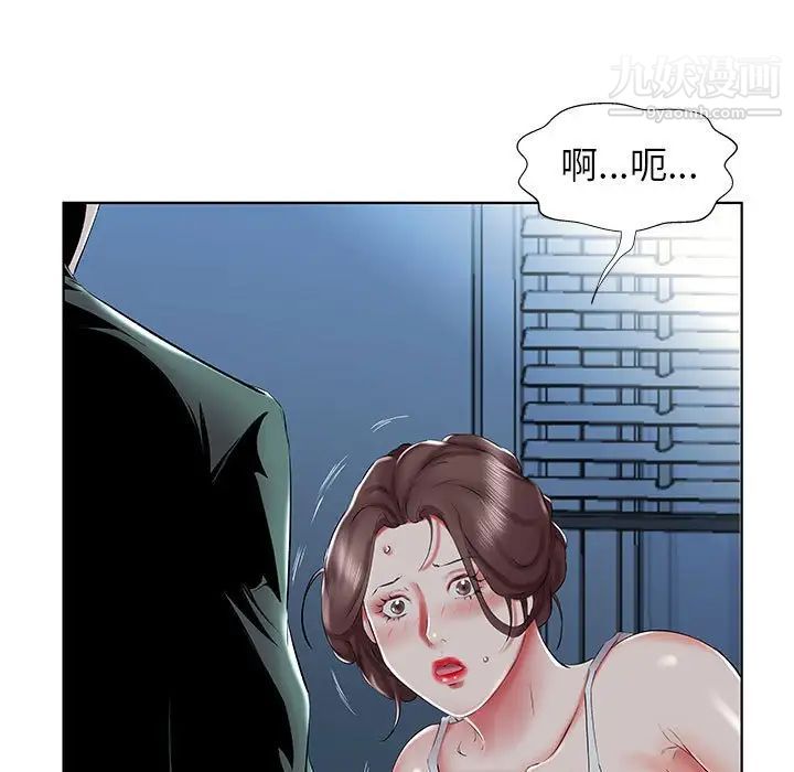 假戏真做第31话