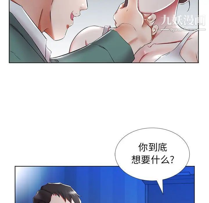 假戏真做第31话