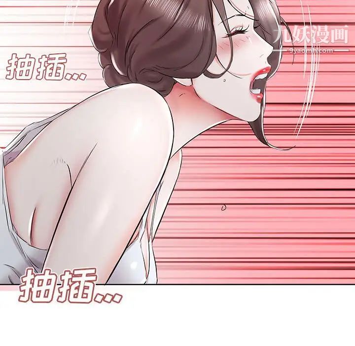 假戏真做第32话