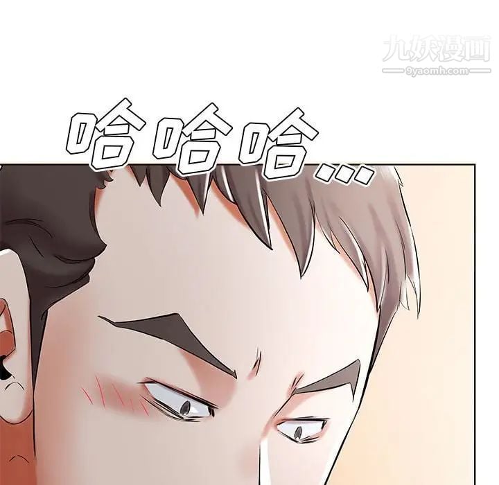 假戏真做第32话