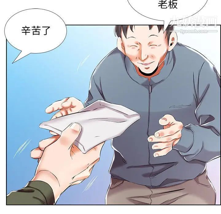 假戏真做第32话