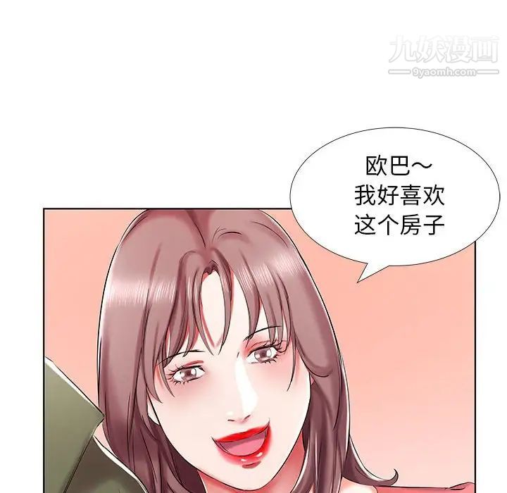 假戏真做第32话