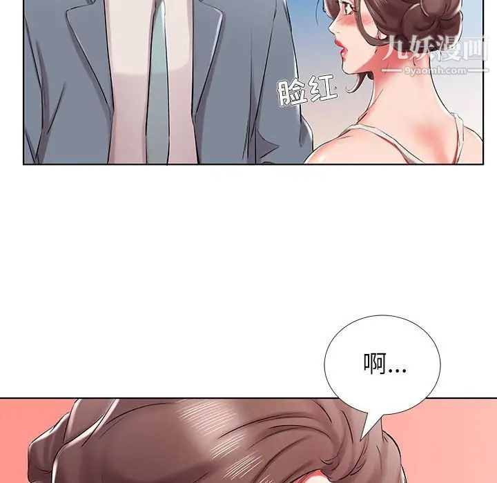 假戏真做第32话