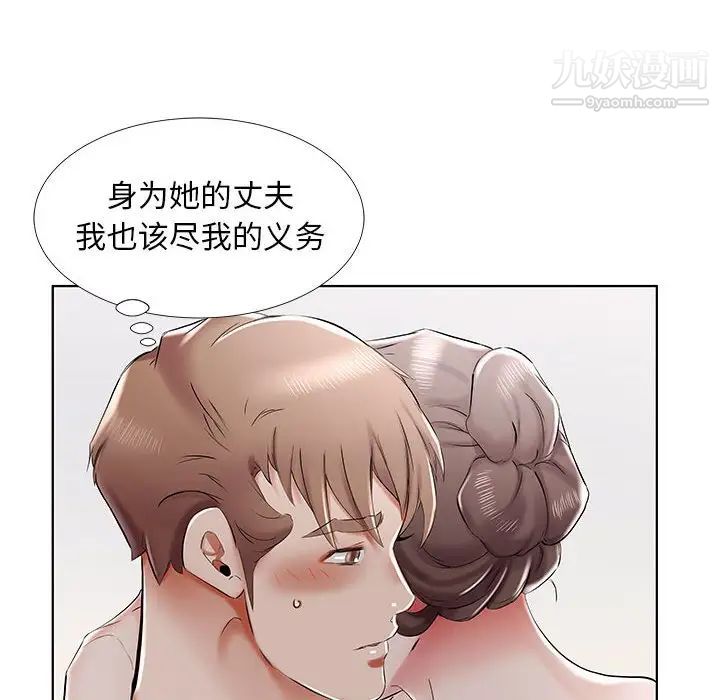 假戏真做第33话