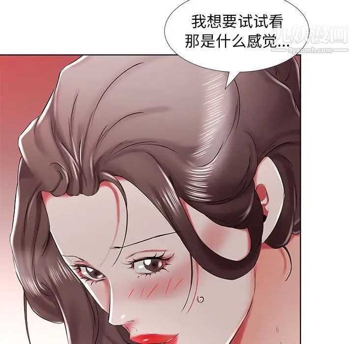假戏真做第33话