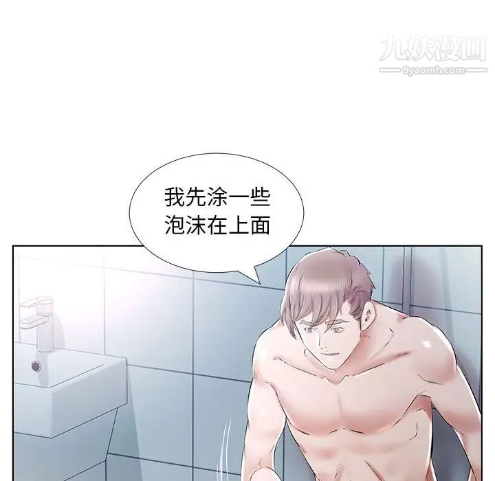 假戏真做第33话