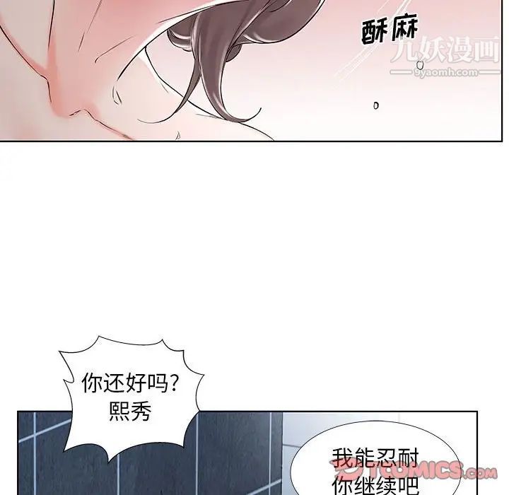 假戏真做第33话