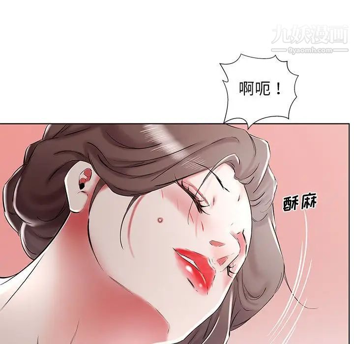 假戏真做第33话