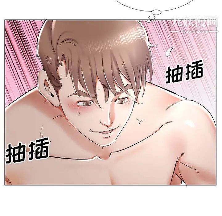 假戏真做第33话