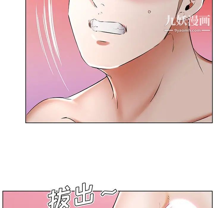 假戏真做第33话
