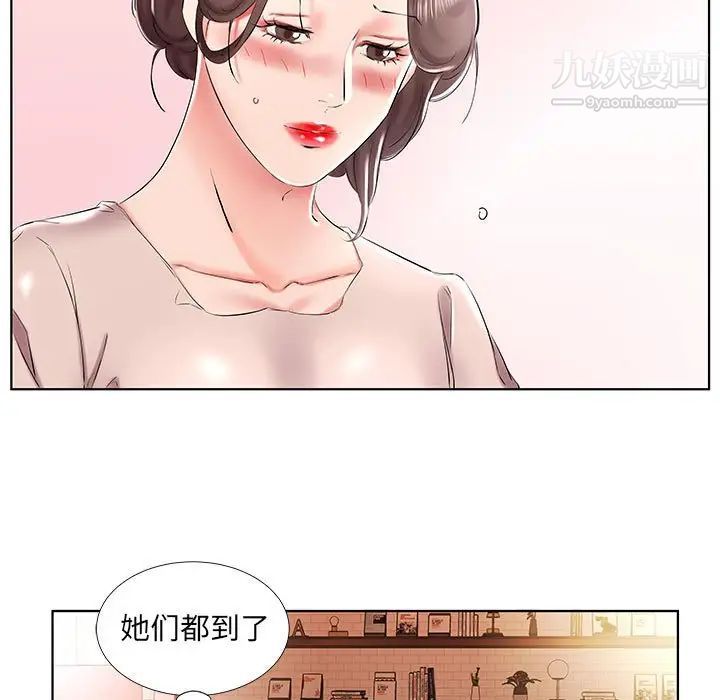 假戏真做第33话