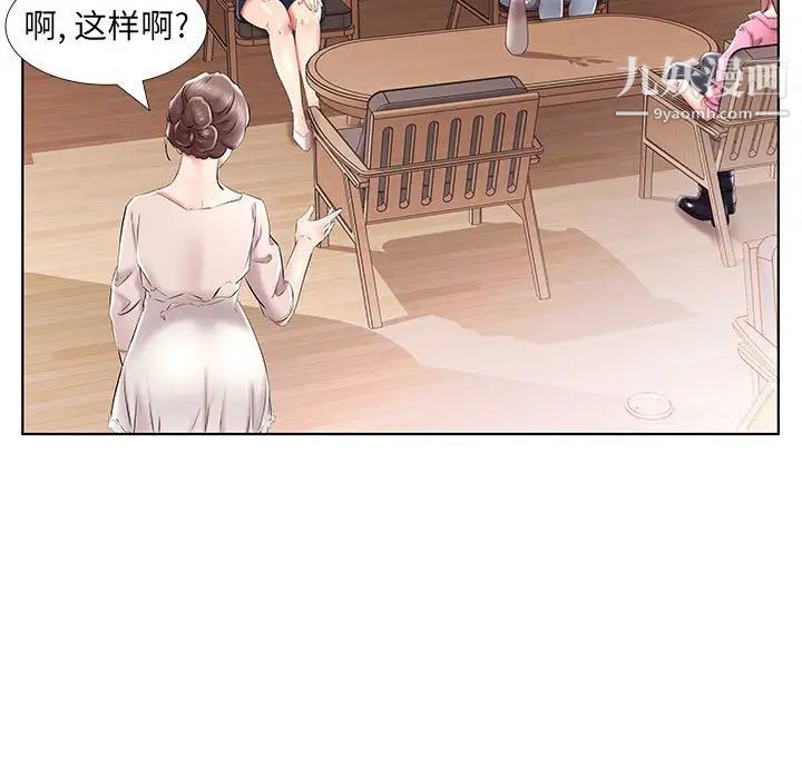 假戏真做第33话