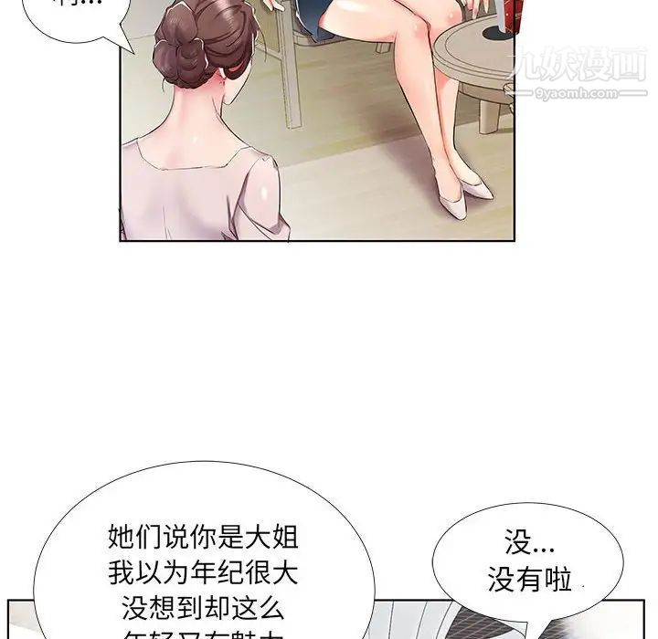 假戏真做第34话