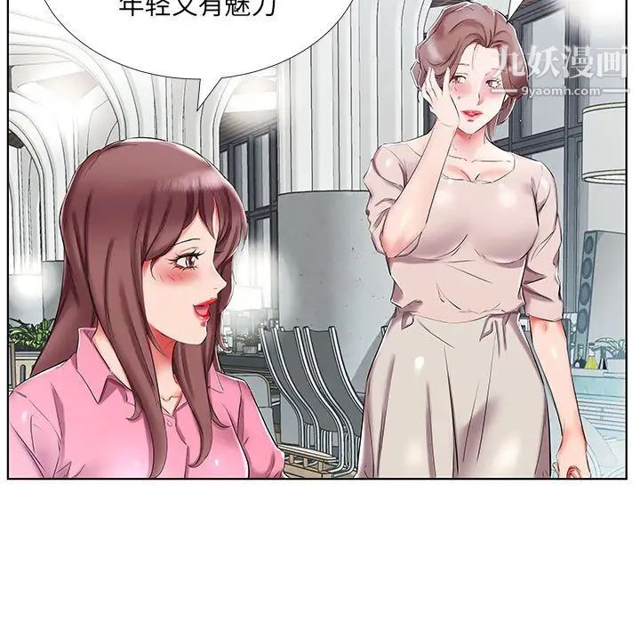 假戏真做第34话