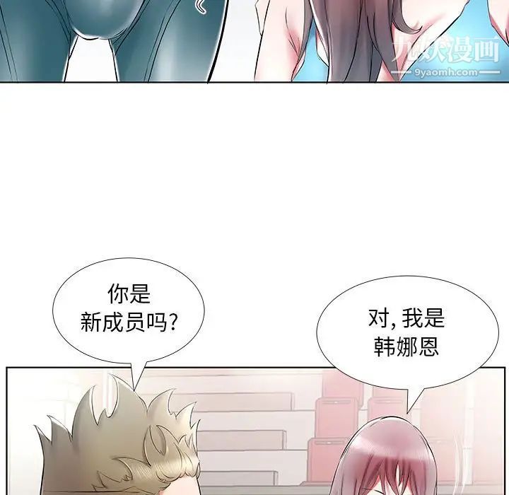 假戏真做第34话