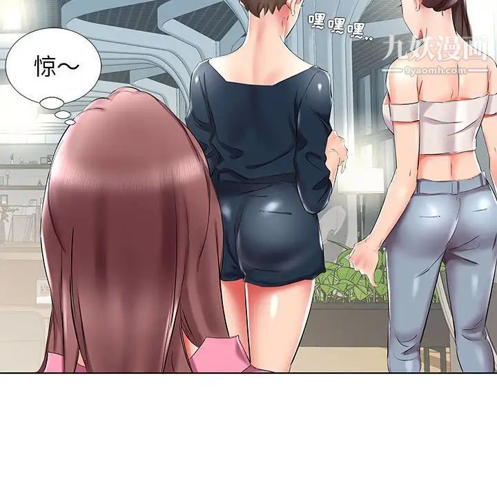 假戏真做第34话