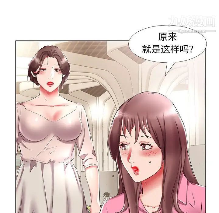 假戏真做第34话