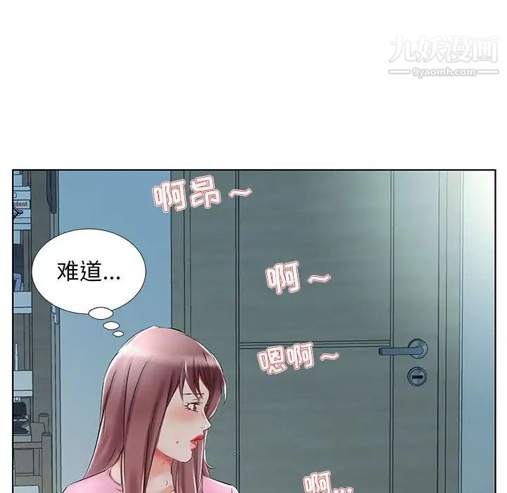 假戏真做第34话