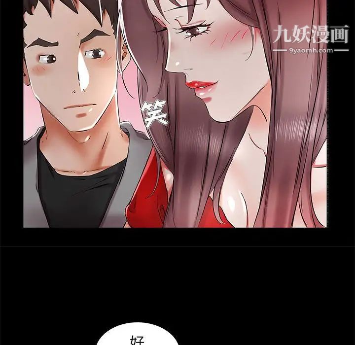 假戏真做第35话