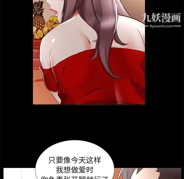 假戏真做第35话