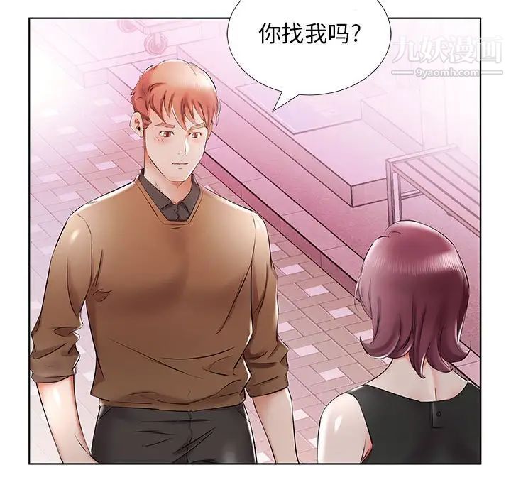 假戏真做第35话