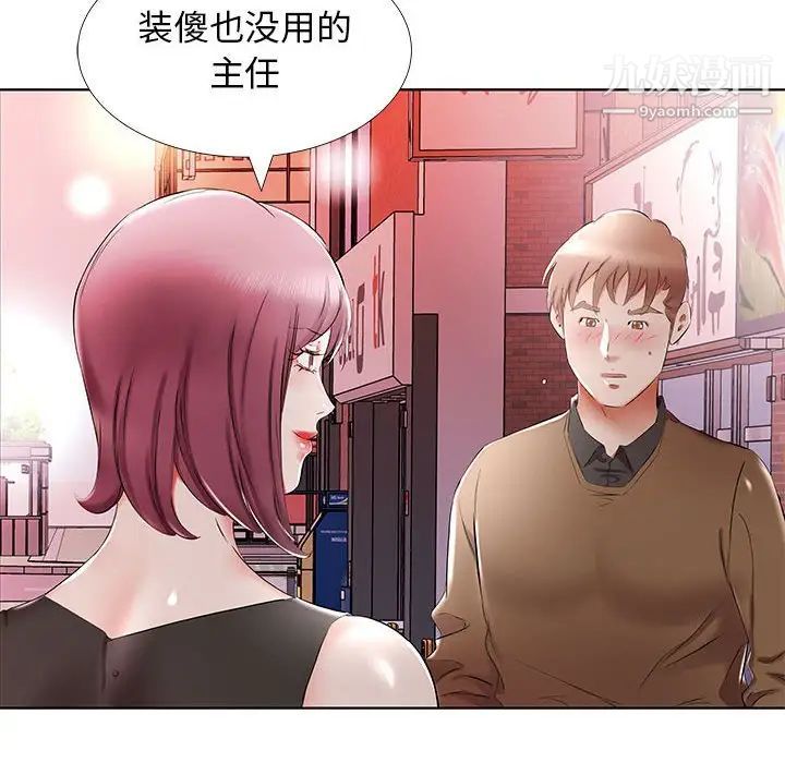 假戏真做第35话