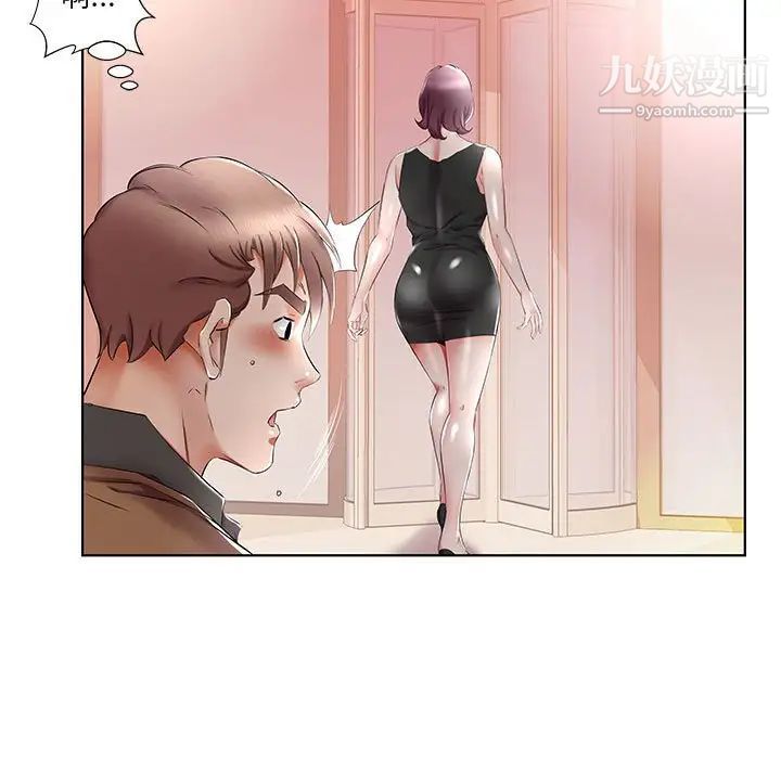 假戏真做第36话