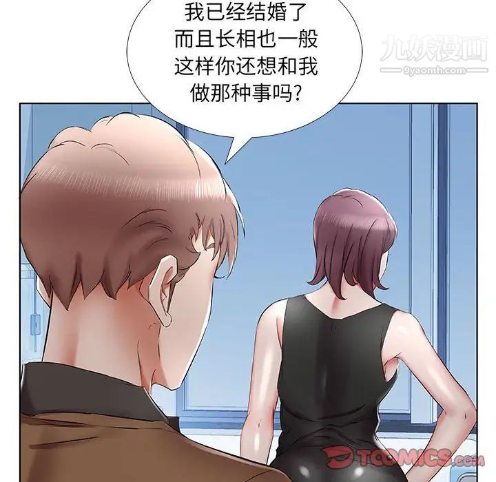 假戏真做第36话