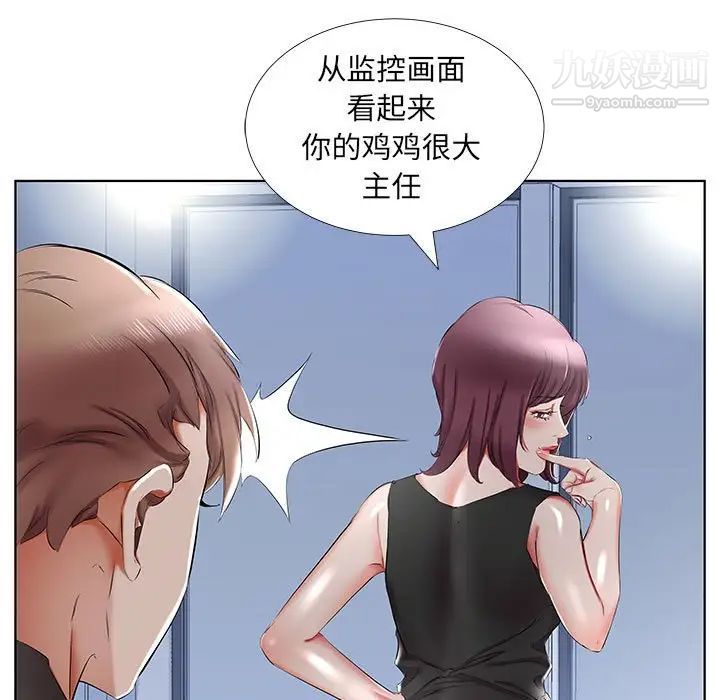 假戏真做第36话